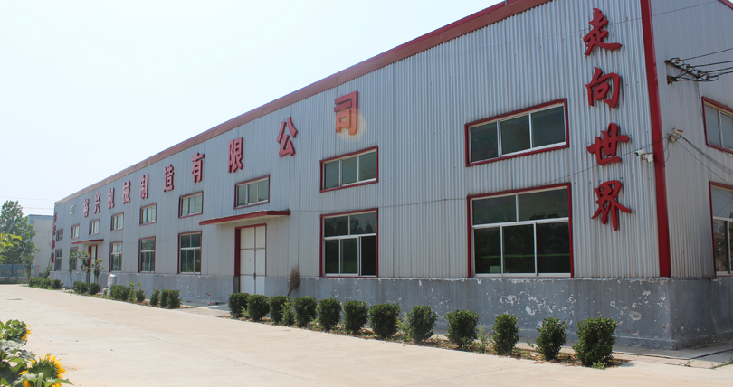 菏澤市裕興機械制造股份有限公司